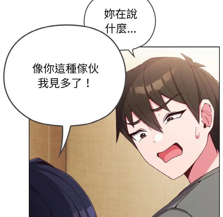 恋上年上的她第1话