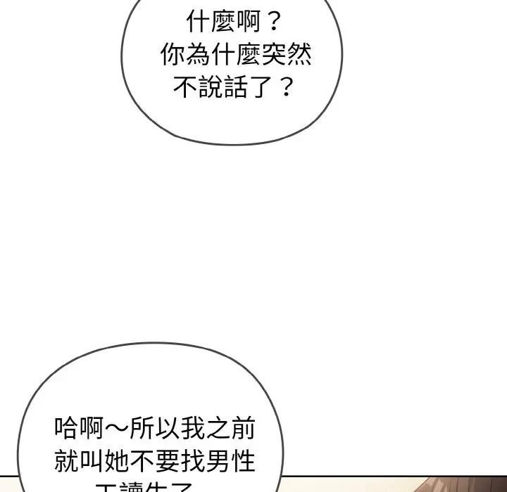 恋上年上的她第1话