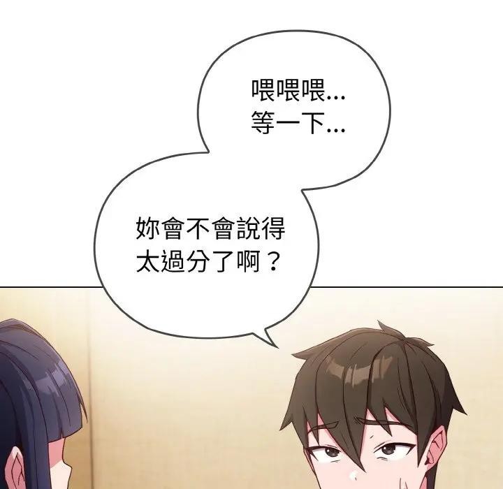 恋上年上的她第1话