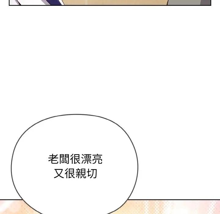 恋上年上的她第1话