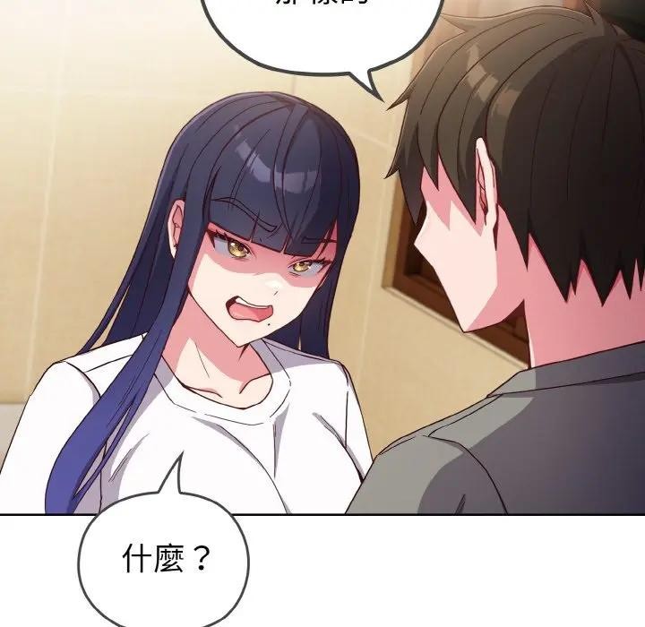 恋上年上的她第1话