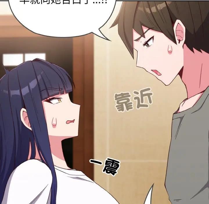 恋上年上的她第1话