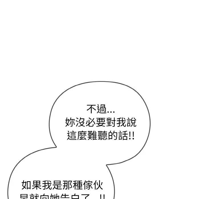 恋上年上的她第1话