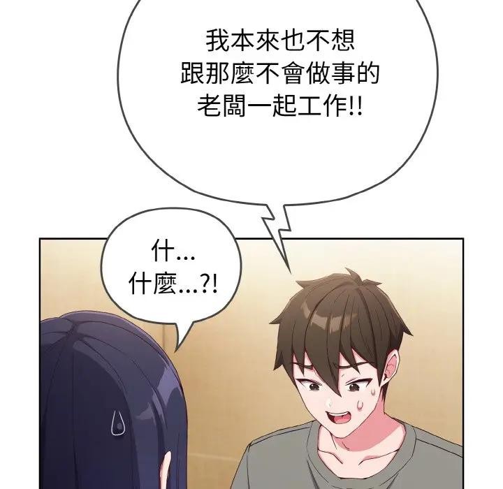 恋上年上的她第1话