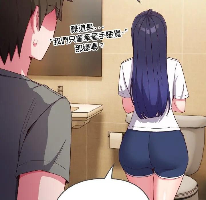 恋上年上的她第1话