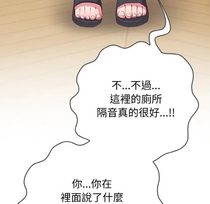 恋上年上的她第1话