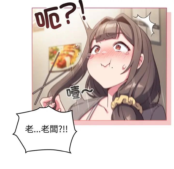 恋上年上的她第2话