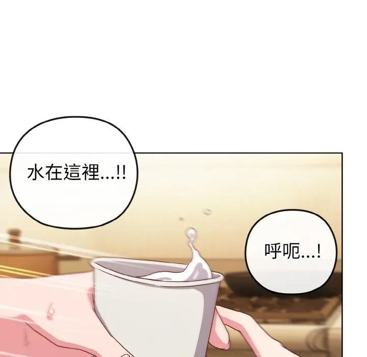 恋上年上的她第2话