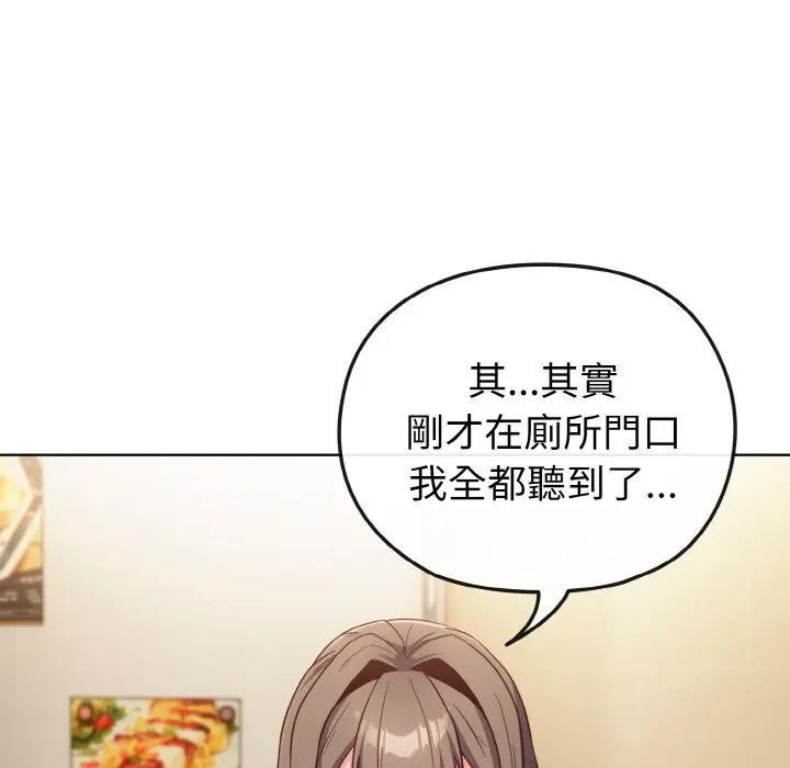 恋上年上的她第2话