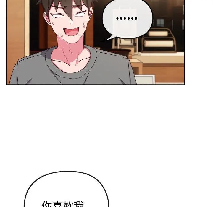 恋上年上的她第2话