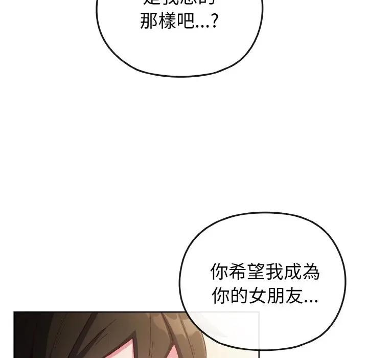 恋上年上的她第2话