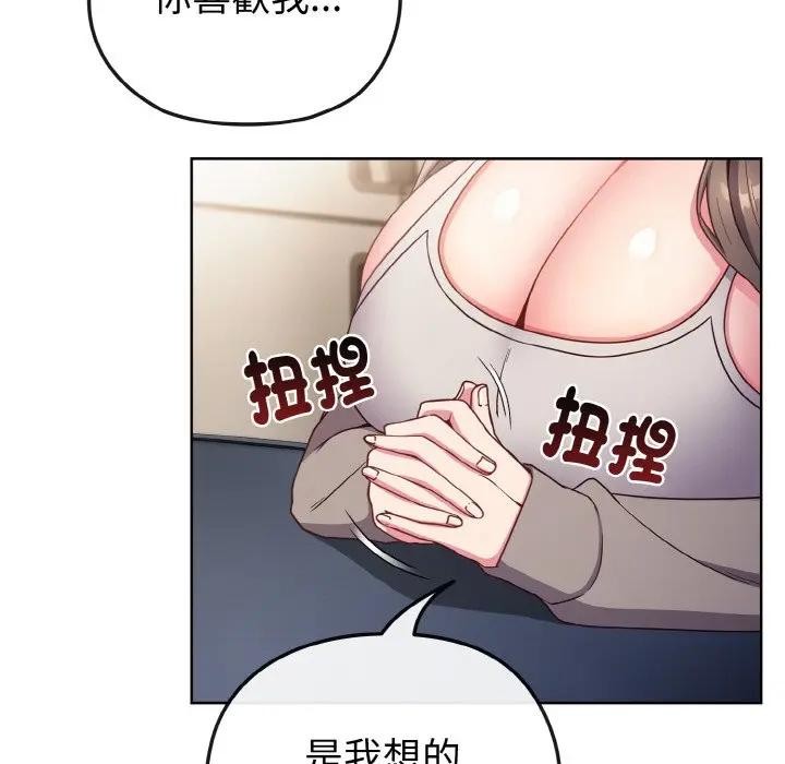 恋上年上的她第2话