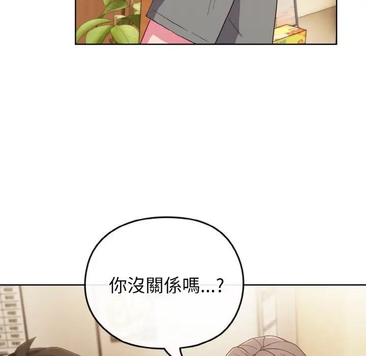 恋上年上的她第2话