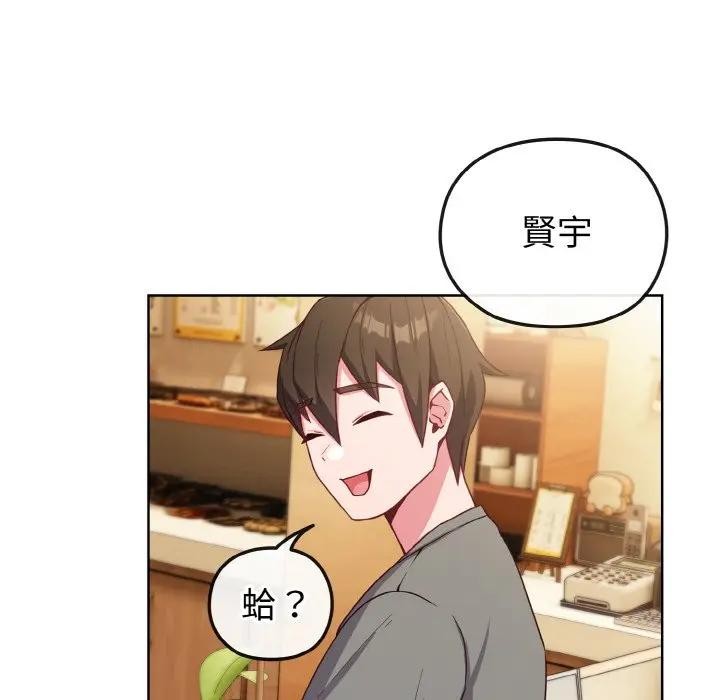 恋上年上的她第2话