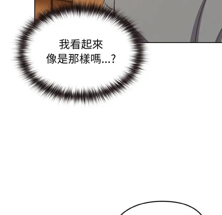 恋上年上的她第2话