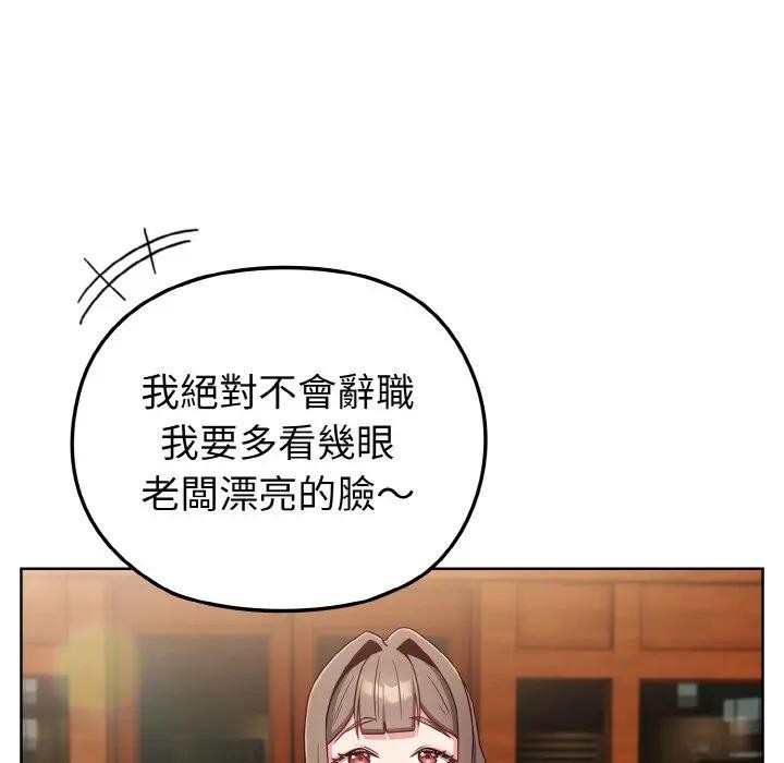 恋上年上的她第2话