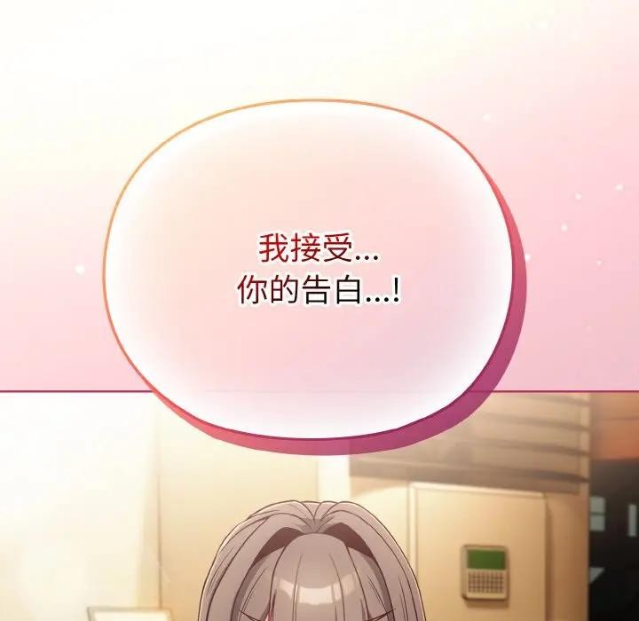 恋上年上的她第2话