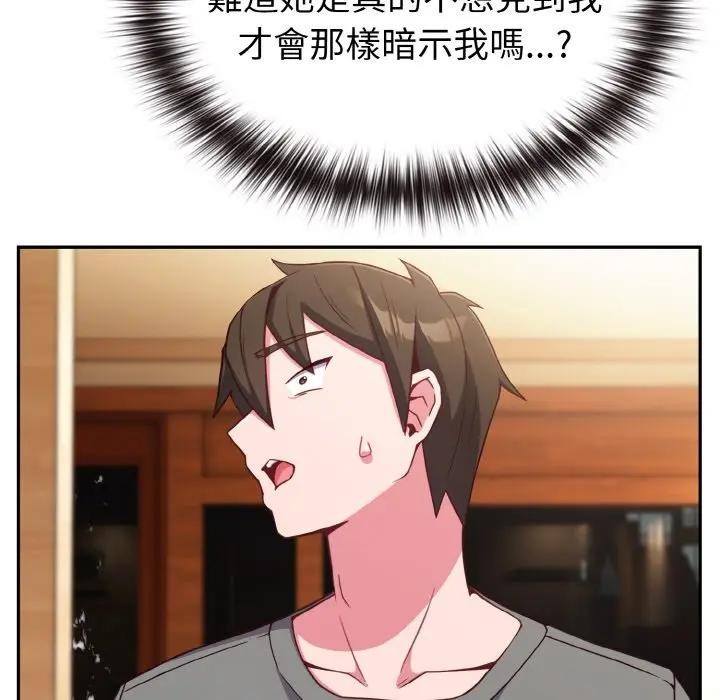 恋上年上的她第2话