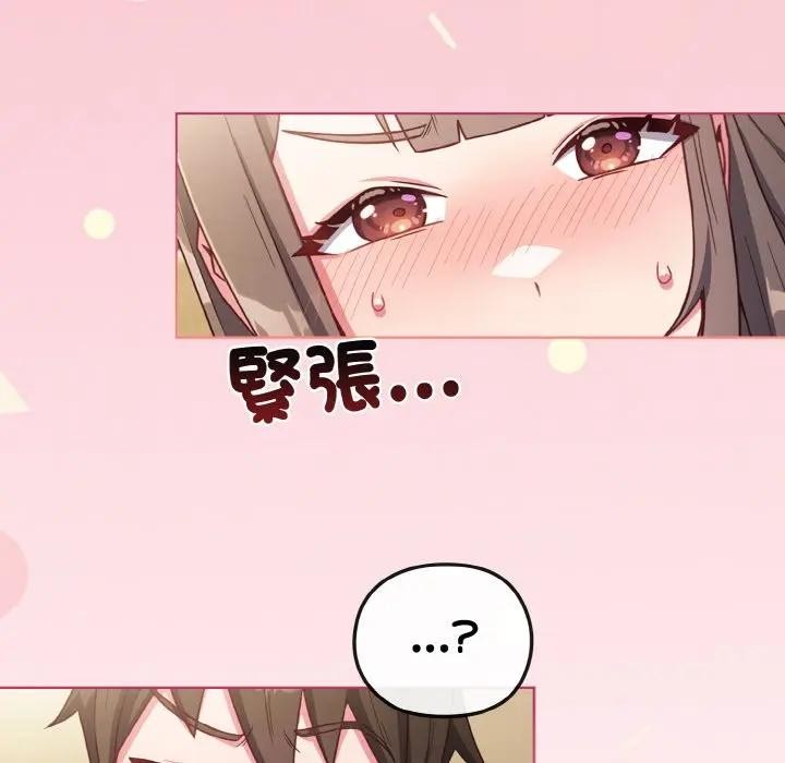 恋上年上的她第2话