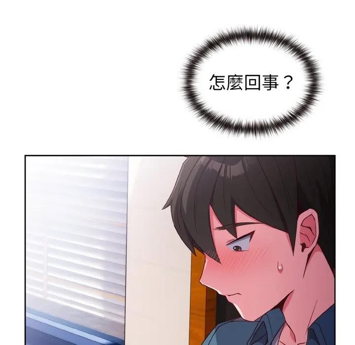 恋上年上的她第2话