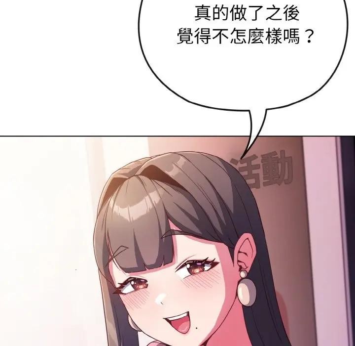 恋上年上的她第3话