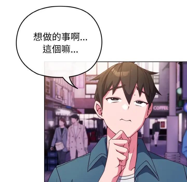 恋上年上的她第3话