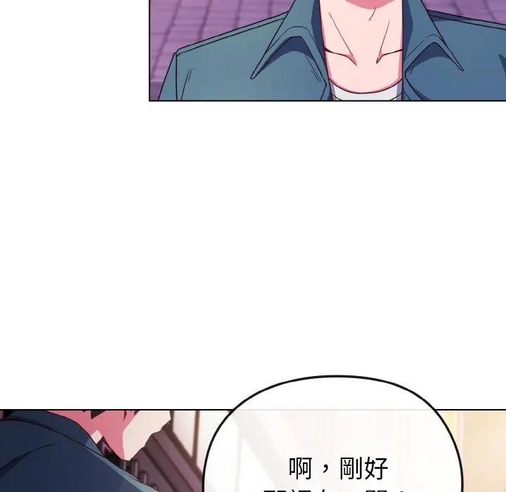 恋上年上的她第3话