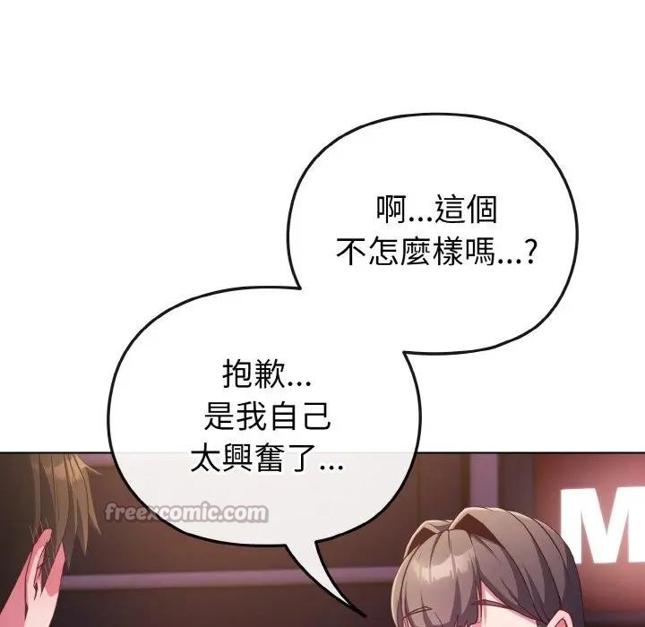 恋上年上的她第3话