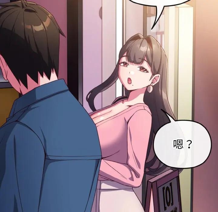 恋上年上的她第3话