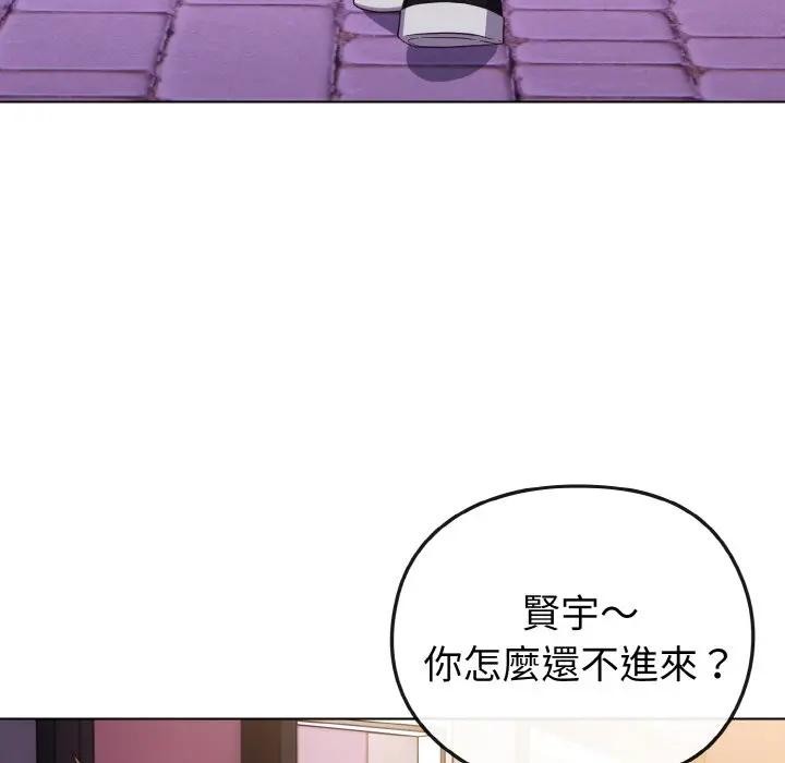 恋上年上的她第3话