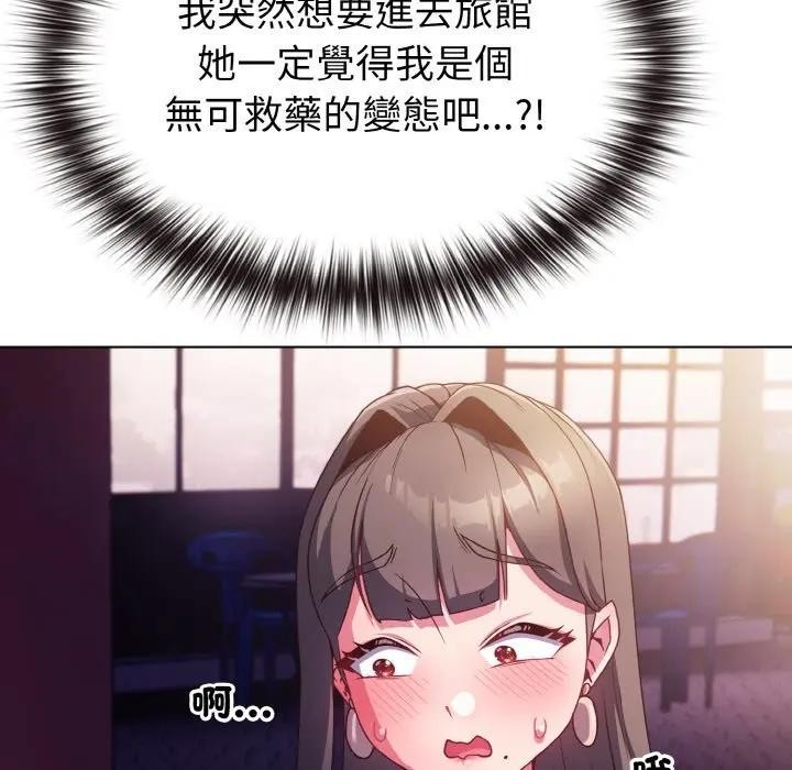 恋上年上的她第3话