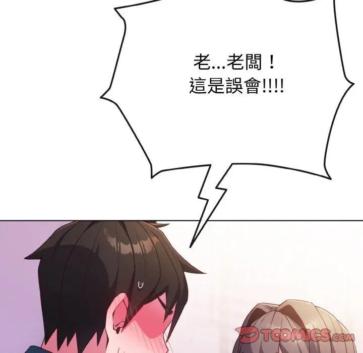 恋上年上的她第3话