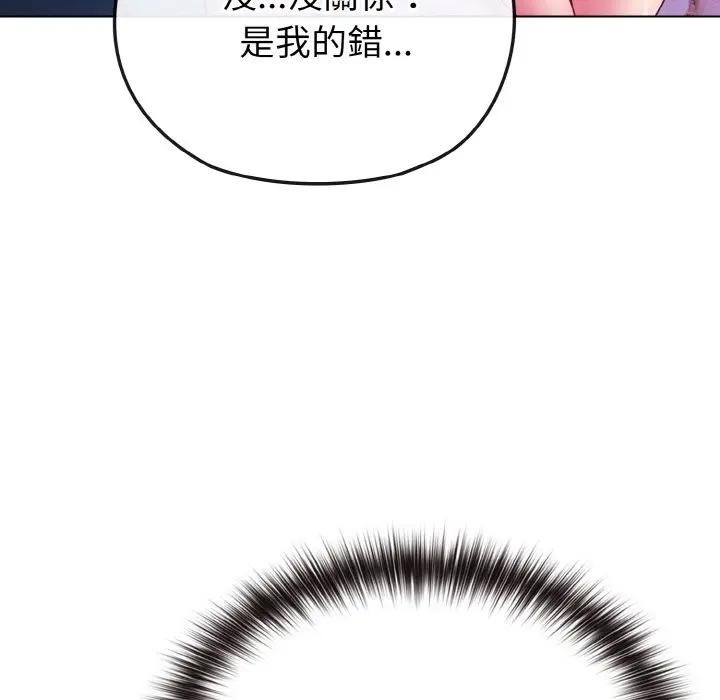 恋上年上的她第3话