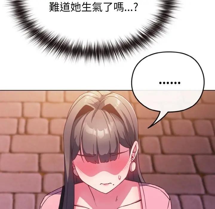 恋上年上的她第3话