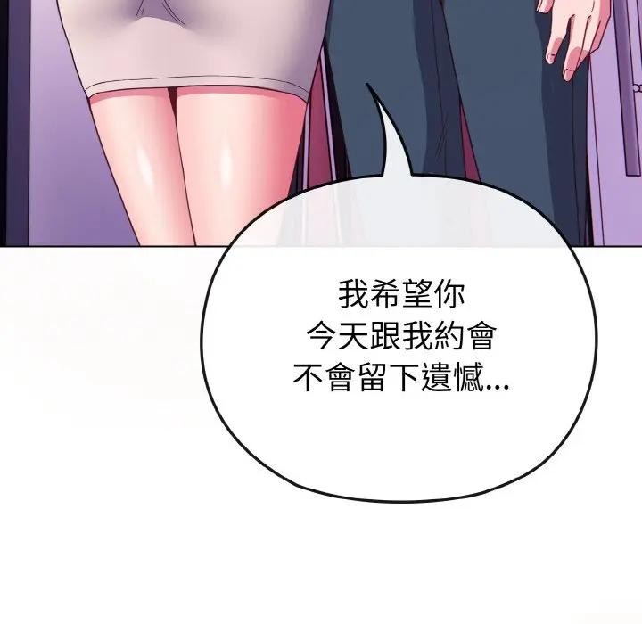 恋上年上的她第3话