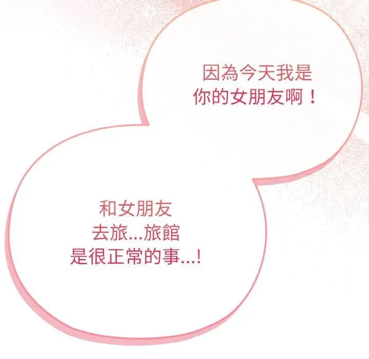 恋上年上的她第3话