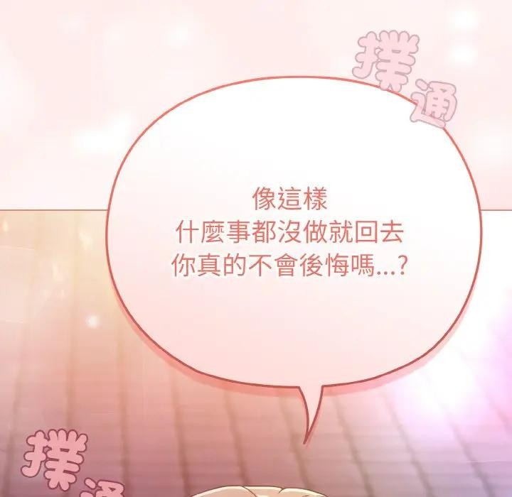 恋上年上的她第3话