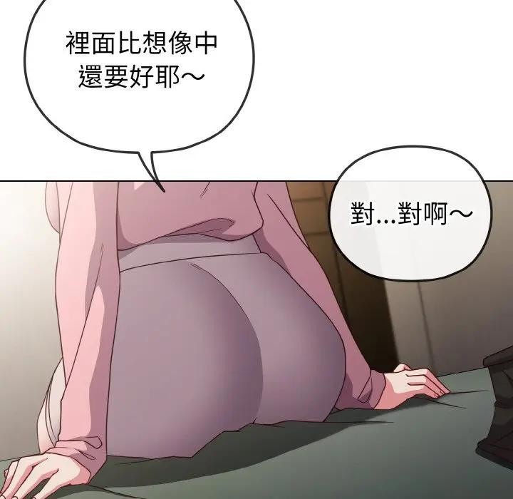 恋上年上的她第4话