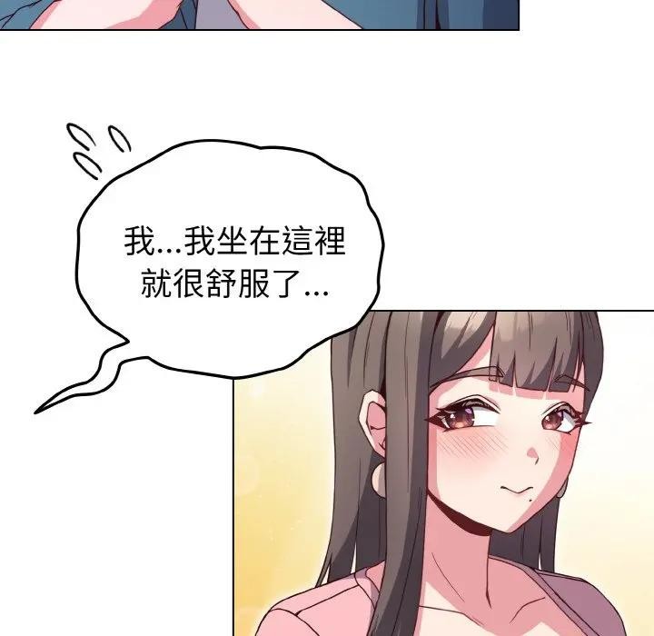 恋上年上的她第4话