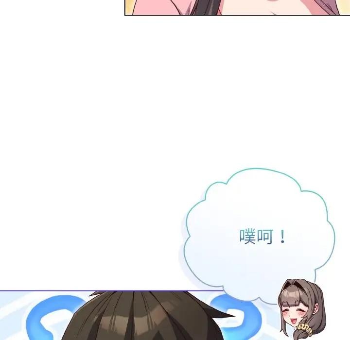 恋上年上的她第4话