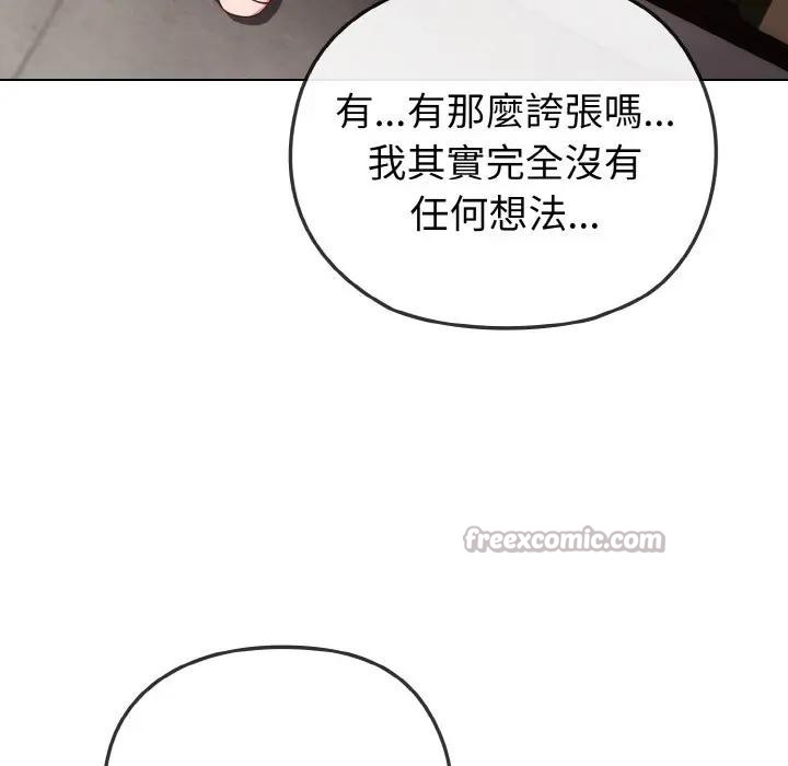 恋上年上的她第4话