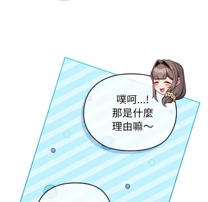 恋上年上的她第4话