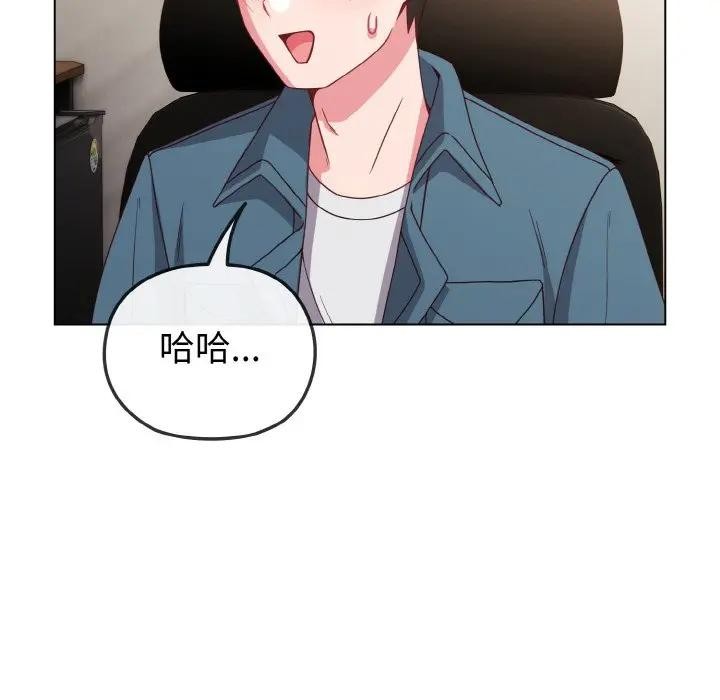 恋上年上的她第4话