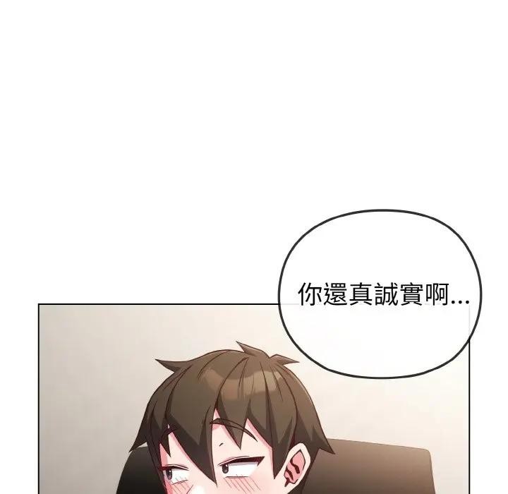 恋上年上的她第4话