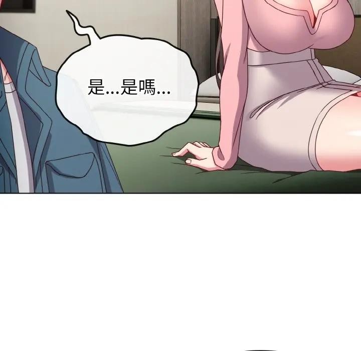 恋上年上的她第4话