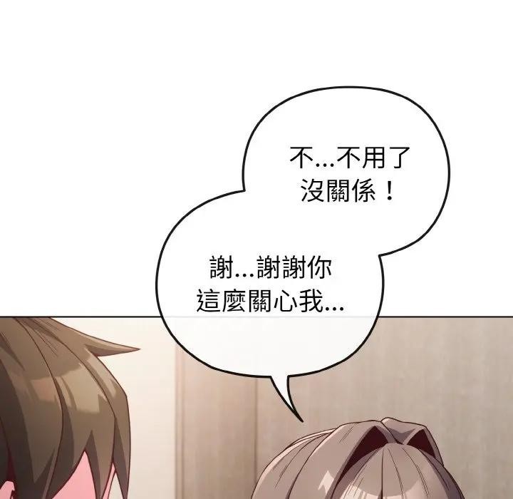 恋上年上的她第4话