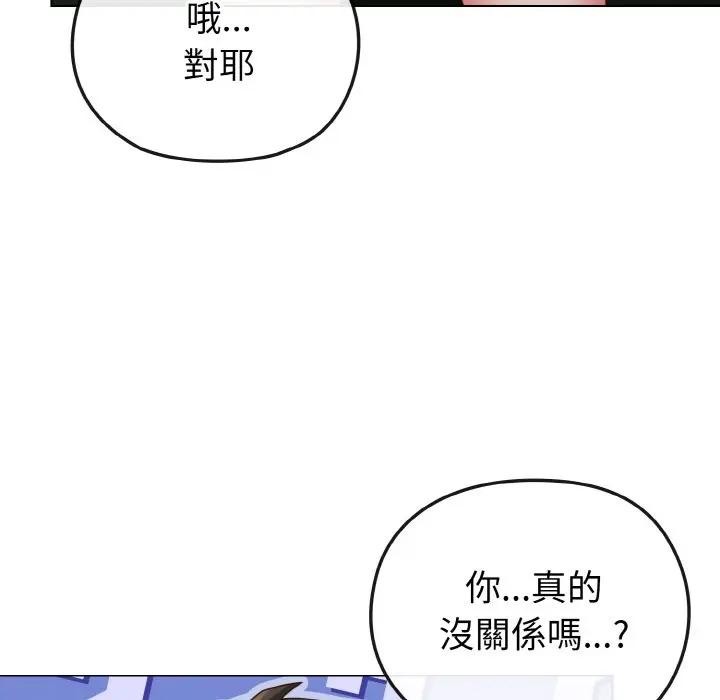 恋上年上的她第4话