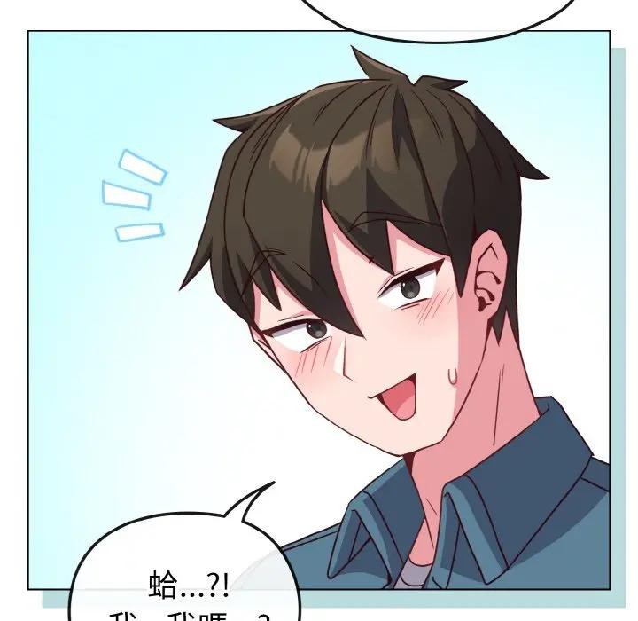 恋上年上的她第4话