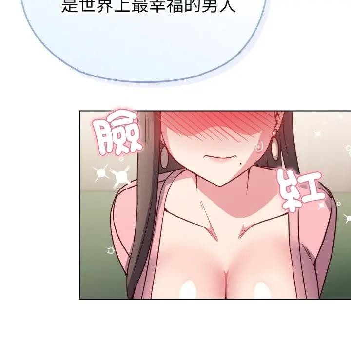 恋上年上的她第4话