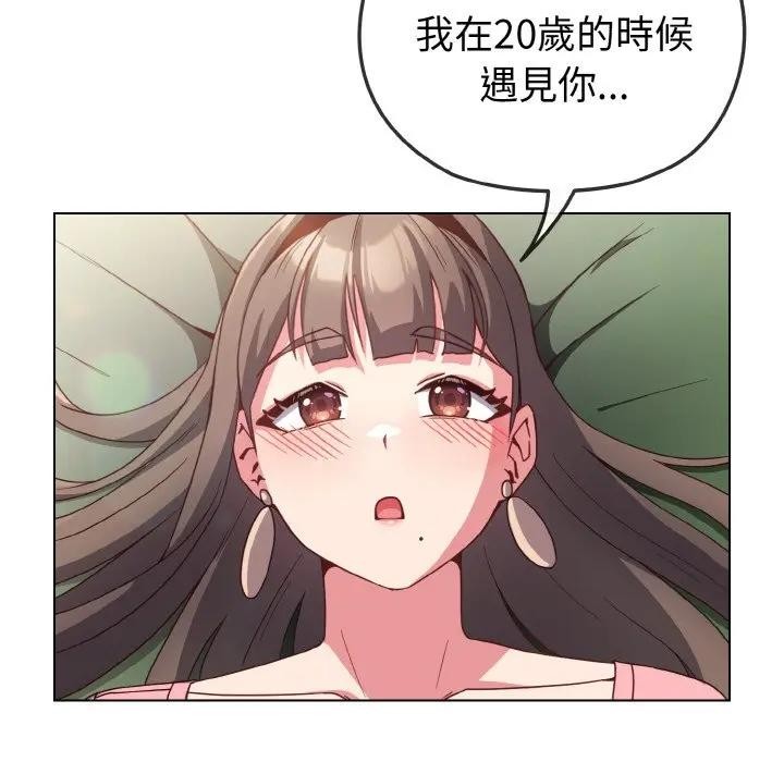 恋上年上的她第4话